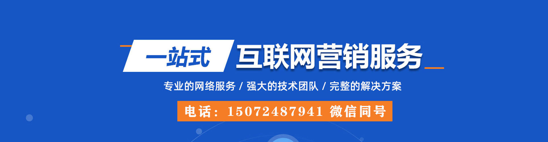 历下信息流广告