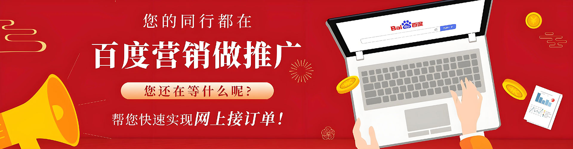 历下百度推广代理